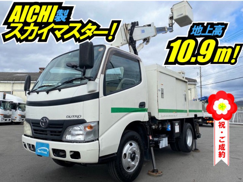 H19 トヨタ トヨエース 日野 デュトロ 高所作業車 アイチ AICHI SK11B スカイマスター 電工仕様 通信工事