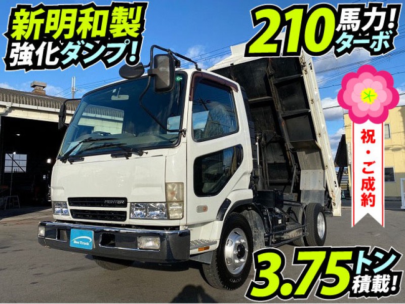 H17 三菱ふそう ファイター 強化ダンプ 新明和工業 4M50 4t 中型 土砂ダンプ