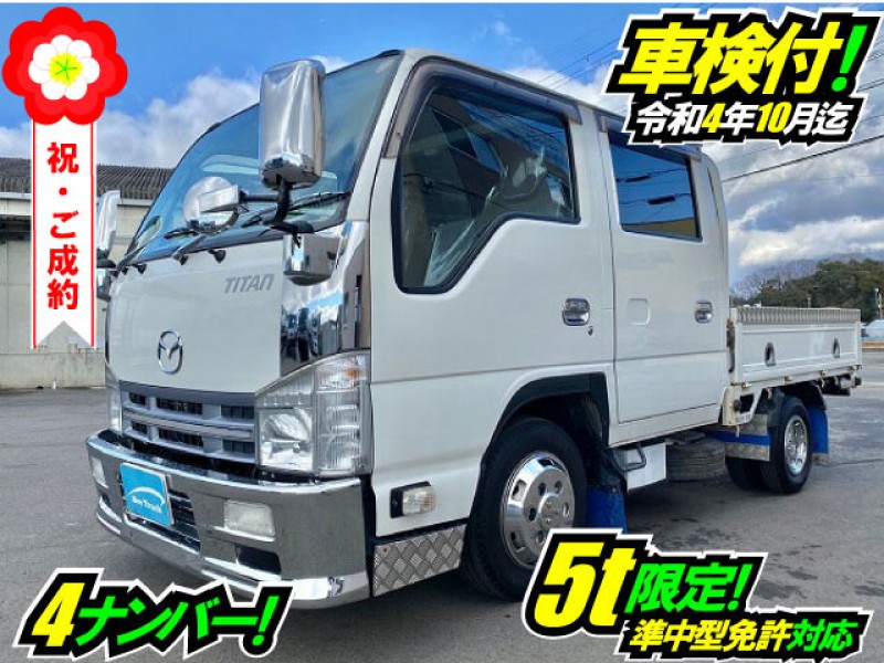 【車検付】 H25 マツダ タイタン ダブルキャブ Wキャブ 4ナンバー 5t限定 準中型免許