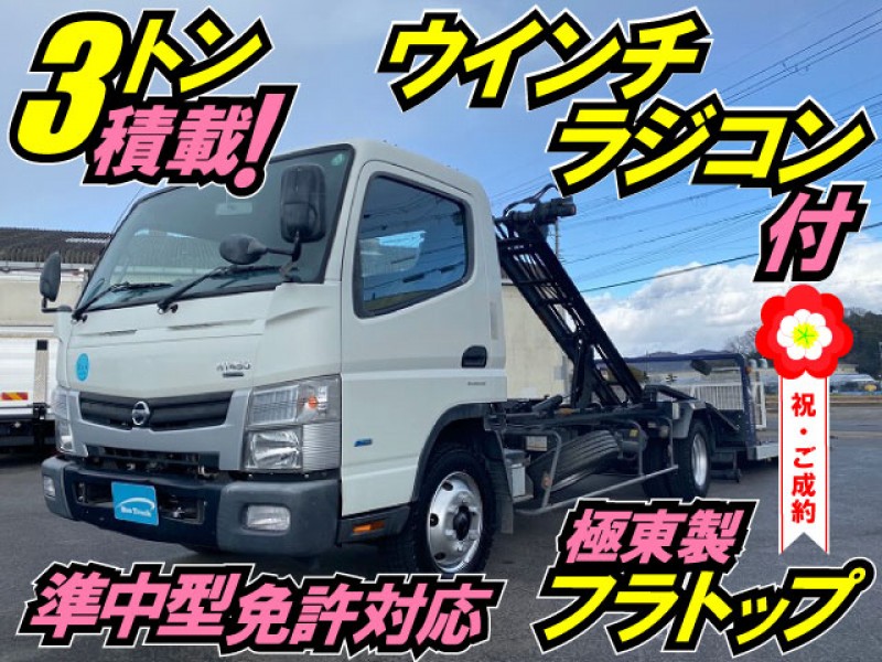 H26 日産自動車 アトラス 三菱ふそう キャンター セーフティローダー 積載車 キャリアカー 極東開発工業 フラトップZERO 準中型免許 ウインチラジコン