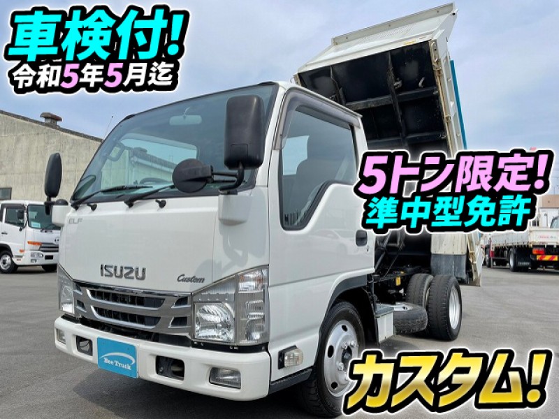 H27 いすゞ エルフ 強化ダンプ 新明和工業 4ナンバー カスタム 5t限定準中型免許 2t 3t 小型