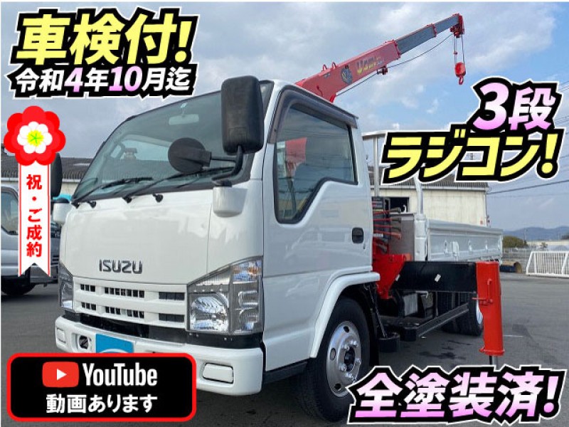 車検付 H20 いすゞ エルフ 3段クレーン 古河ユニック　UNIC ラジコン・フックイン 2.63t 3t積載 2t 小型 中型