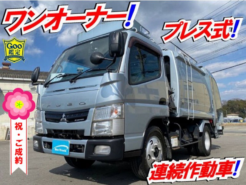 車検付 H24 三菱ふそう キャンター 塵芥車 ワンオーナー 極東開発工業 GB43-27-S プレス式パッカー 4.3立米 連続作動車 ゴミ収集車 汚水タンク