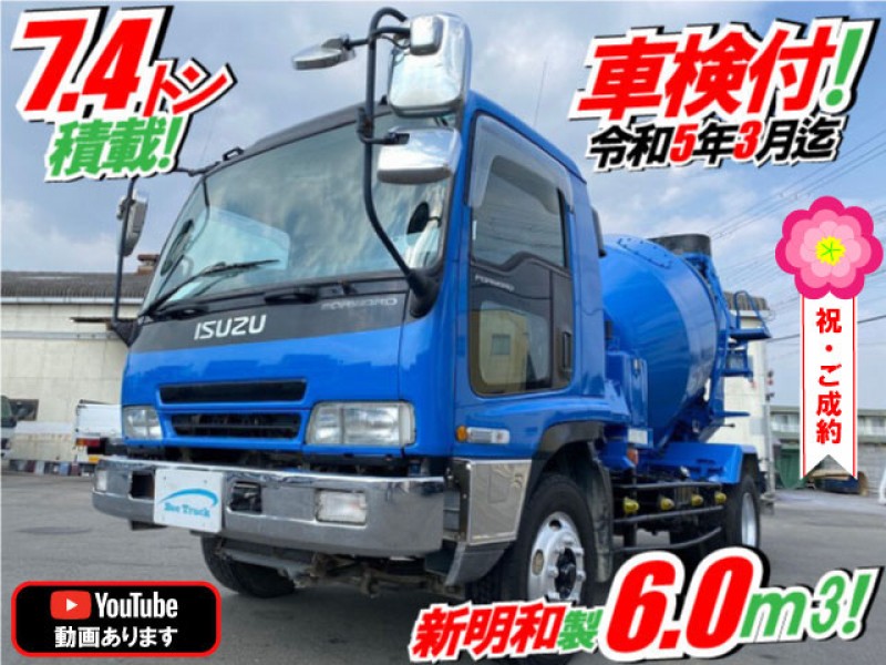 車検付 H19 いすゞ 増トンフォワード コンクリートミキサー車 新明和工業 4t 8t 10t 中型 大型 コンクリート作業車