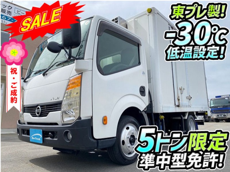 H26 ニッサン アトラス 冷蔵冷凍車 東プレ -30℃低温設定 5t限定準中型免許 2t積載 小型