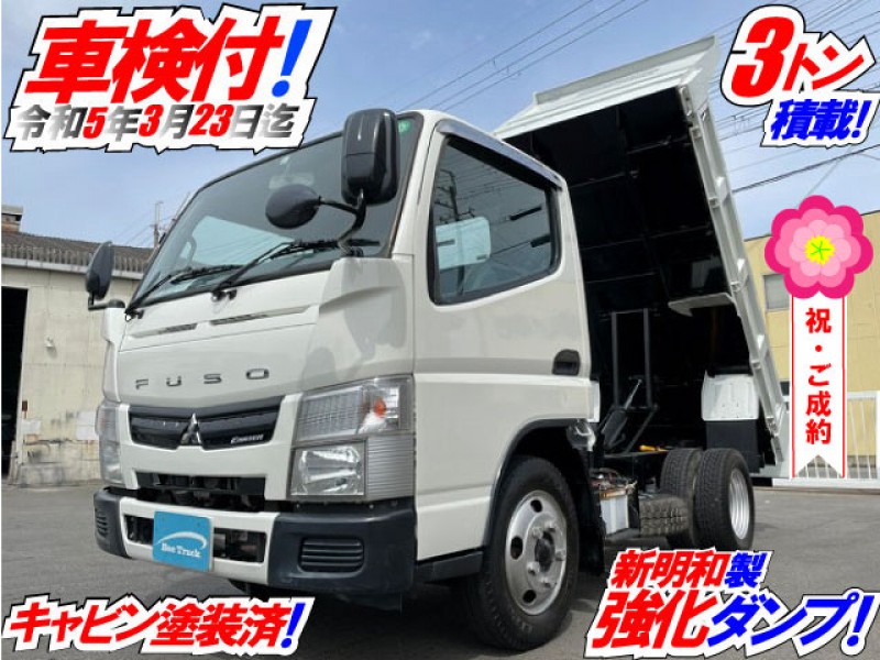 車検付 H26 三菱ふそう キャンター 強化ダンプ 新明和工業 4ナンバー 2t 3t 小型