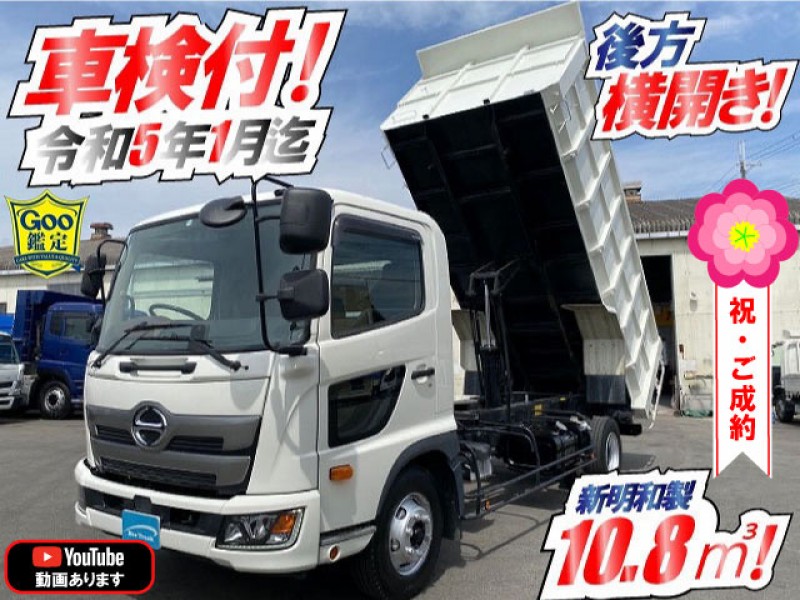 車検付 H31 日野 レンジャー 土砂禁ダンプ 深ダンプ ロング 新明和工業 後方横開き 4t 中型