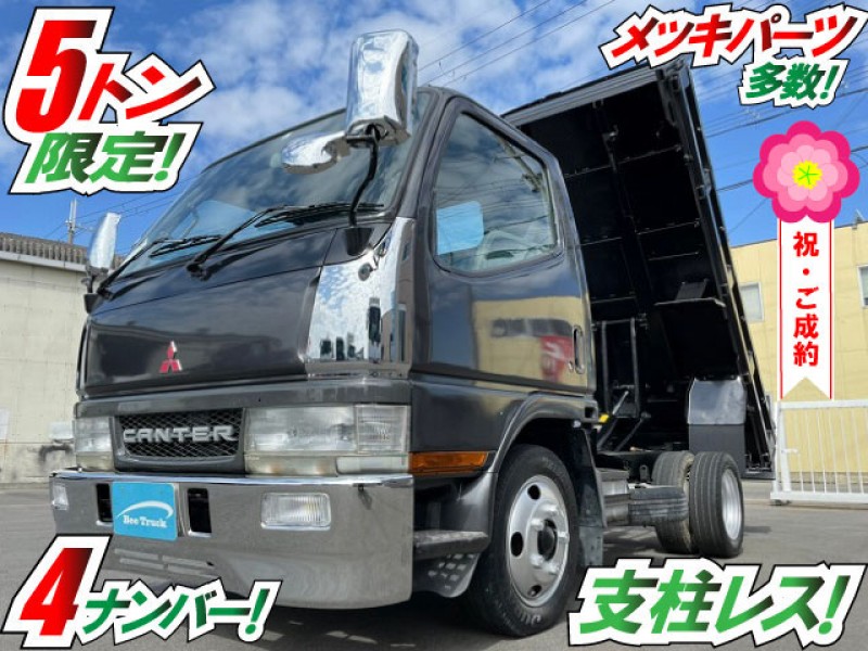 車検付 H12 キャンター ダンプ 東急車輛　4ナンバー 5t限定 準中型免許 支柱レス 2t 3t 小型 土砂ダンプ