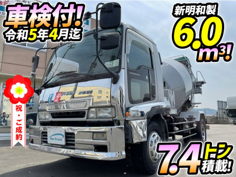 車検付 H18 いすゞ 増トンフォワード コンクリートミキサー車 新明和工業 中型 大型