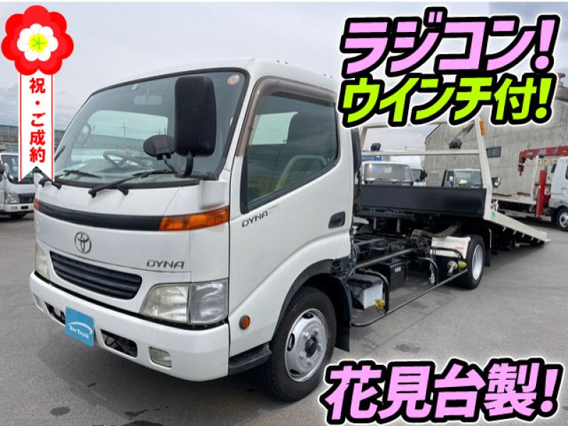 H11 トヨタ ダイナ トヨエース デュトロ セーフティローダー 積載車 キャリアカー セルフ 花見台 車両運搬車 重機運搬車 農機具運搬車