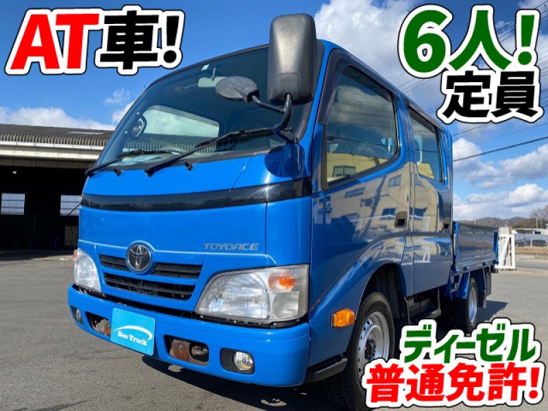 H27 トヨタ トヨエース ダブルキャブ 6人乗り AT ディーゼル 軽油 普通免許 4ナンバー 平ボディ Wキャブ