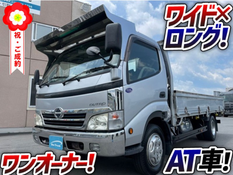 車検付 H19 日野 デュトロ 平ボディ ワンオーナー ワイド ロング AT車 5トン限定 準中型免許 2t 3t 小型