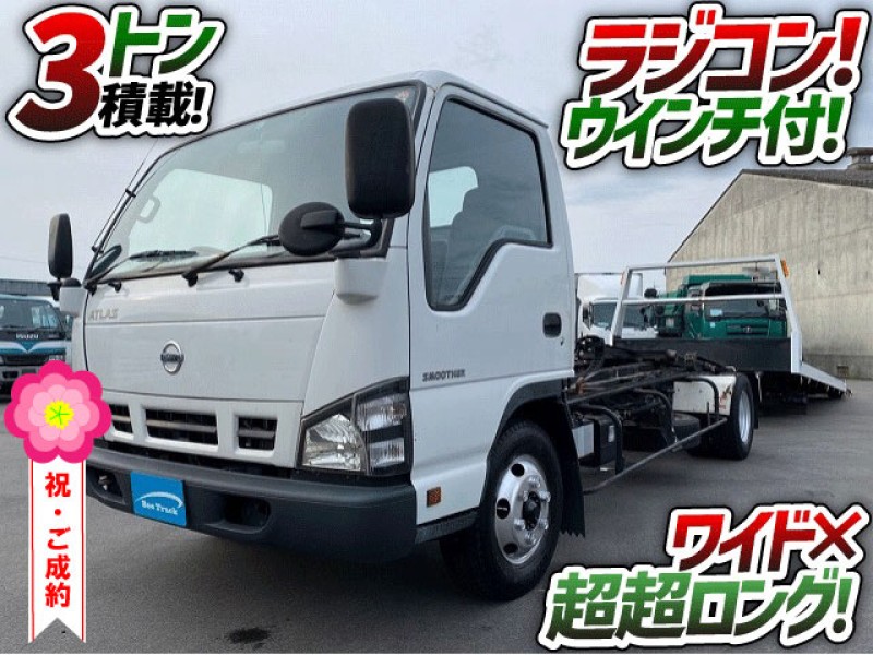 【車検付】H18 日産 アトラス セーフティローダー 積載車 キャリアカー 花見台 車両運搬車 ラジコン ウインチ 3t 小型