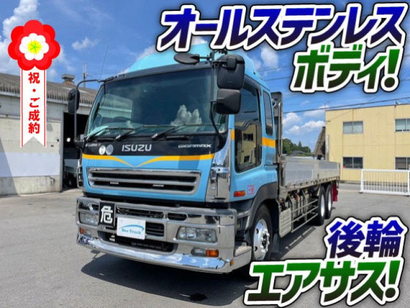 H18 いすゞ ギガ アルミブロック 平ボディ 後輪エアサス 荷台オールステンレス 10t 22t 大型