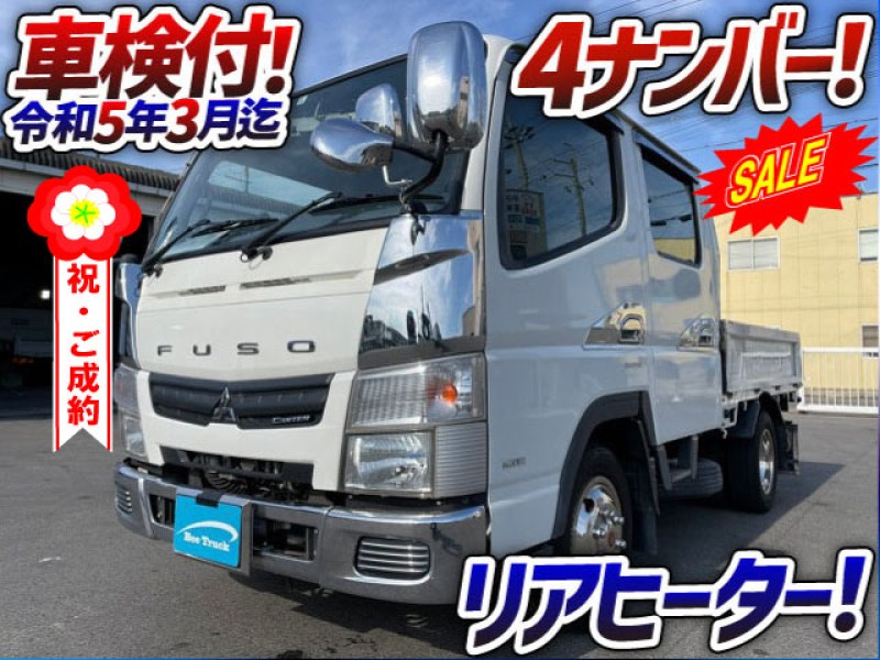 車検付 H26 三菱ふそう キャンター ダブルキャブ 4ナンバー 5トン限定準中型免許 リアヒーター  2t 3t 小型