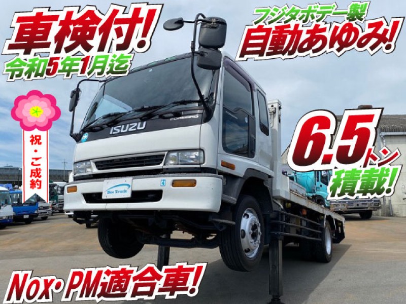 車検付 H6 いすゞ 増トンフォワード セルフローダー 重機運搬車 フルワイド ハイジャッキ フジタボデー 6.5トン積載 8t 10t 増トン 大型 Nox.PM適合車