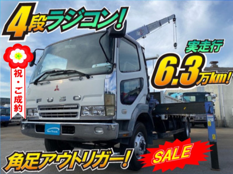 H15 三菱ふそう ファイター 4段クレーン TADANO ラジコン・フックイン 6速MT車 4t 中型