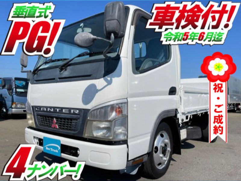 車検付 H18 三菱ふそう キャンター 平ボディ 4ナンバー  垂直式パワーゲート 新明和 パブコ 5トン限定・準中型免許 2t 小型