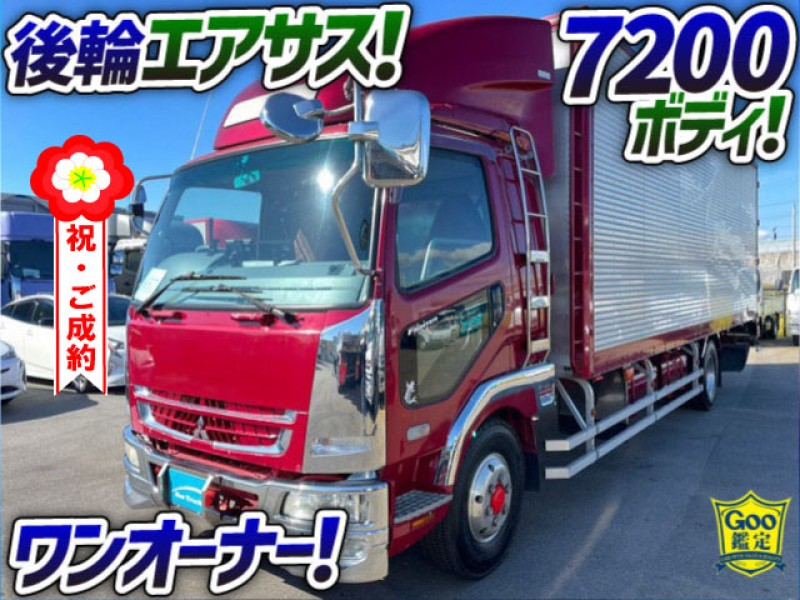 車検付 H21 三菱ふそう ファイター アルミバン ワンオーナー 後輪エアサス フルキャブ パブコ  4t 中型