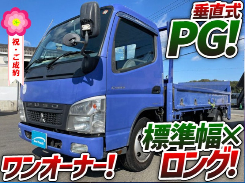 車検付 H22 三菱ふそう キャンター 平ボディ ワンオーナー 垂直式パワーゲート 標準 ロング 5トン限定・準中型免許 2t 小型