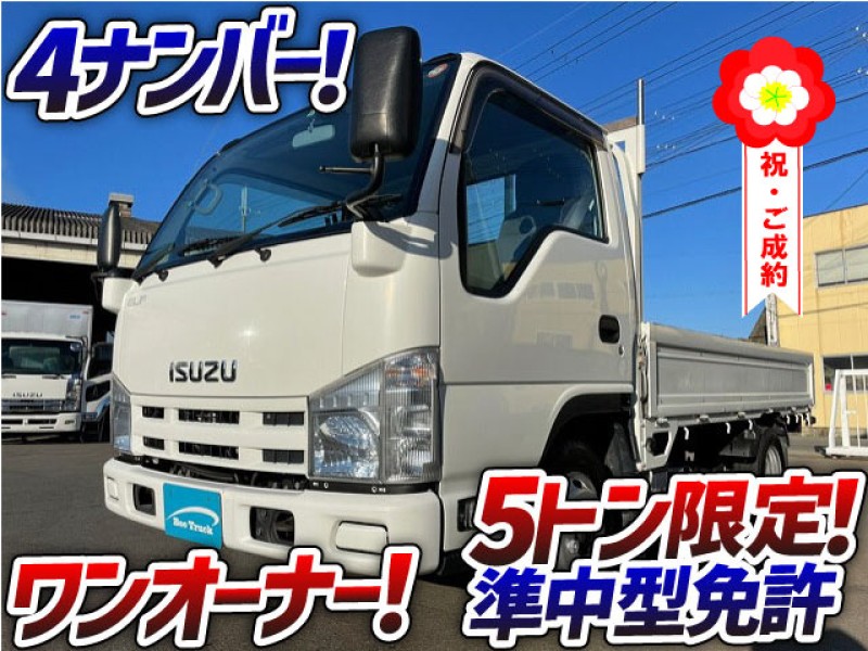 H25 いすゞ エルフ 平ボディ ワンオーナー ４ナンバー 全低床 5トン限定準中型免許 2t 小型