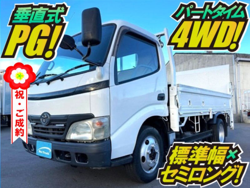 H21 トヨタ トヨエース 平ボディ 4WD 四輪駆動 垂直式パワーゲート 標準 セミロング 新明和工業 2t 小型