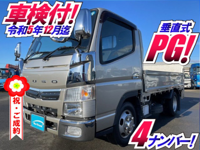 車検付 H29 三菱ふそう キャンター 平ボディ 垂直式パワーゲート 4ナンバー 距離浅 極東開発 パブコ 2t 小型