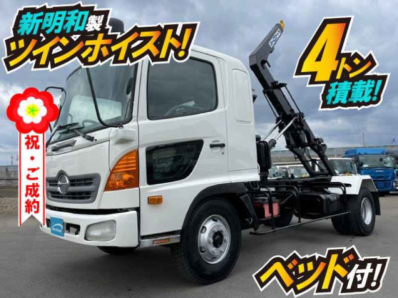 0761 ★☆車検付☆★ H17 PB-FD7JGFA 日野 レンジャー コンテナ専用車 新明和工業 アームロール ツインホイスト ダブルホイスト 3t 4t 中型