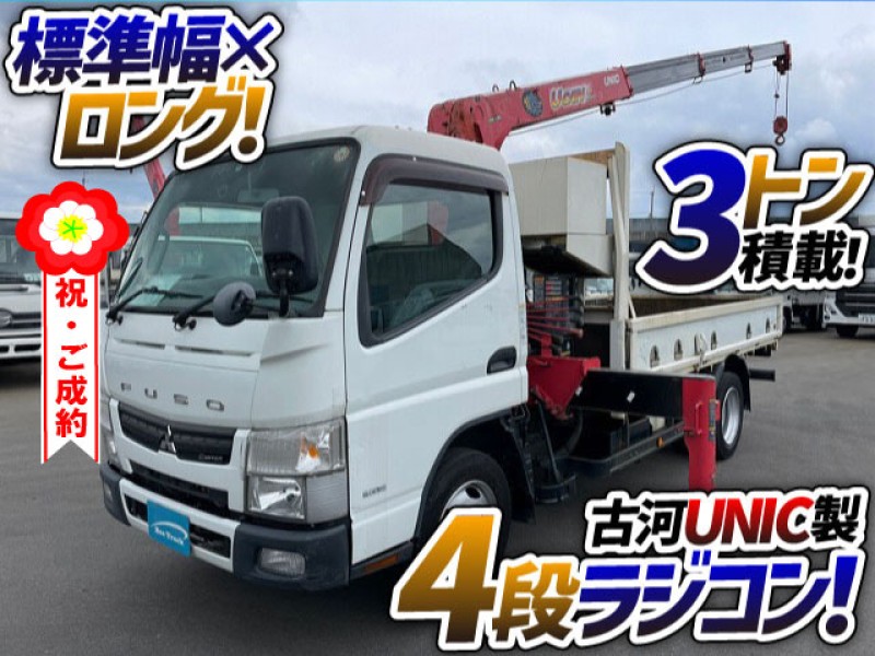 0763 車検付 H27 <TKG-FEA50> 三菱ふそう キャンター 4段クレーン 古河ユニック UNIC ラジコン フックイン 標準幅 ロング 3t 小型