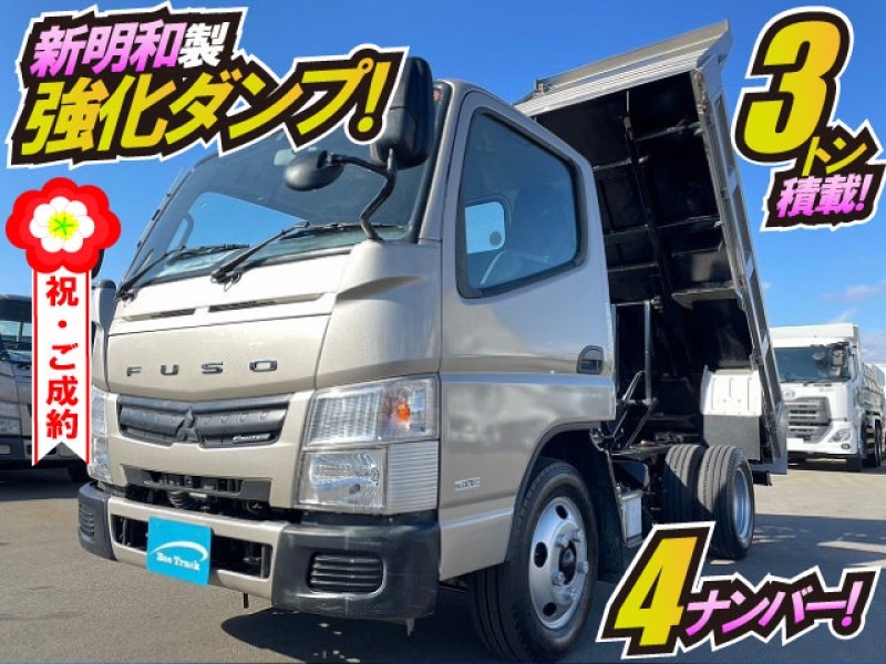 0769 車検付☆★ H24 SKG-FBA60 三菱ふそう キャンター ダンプ 4ナンバー 新明和工業 強化ダンプ 3t 小型