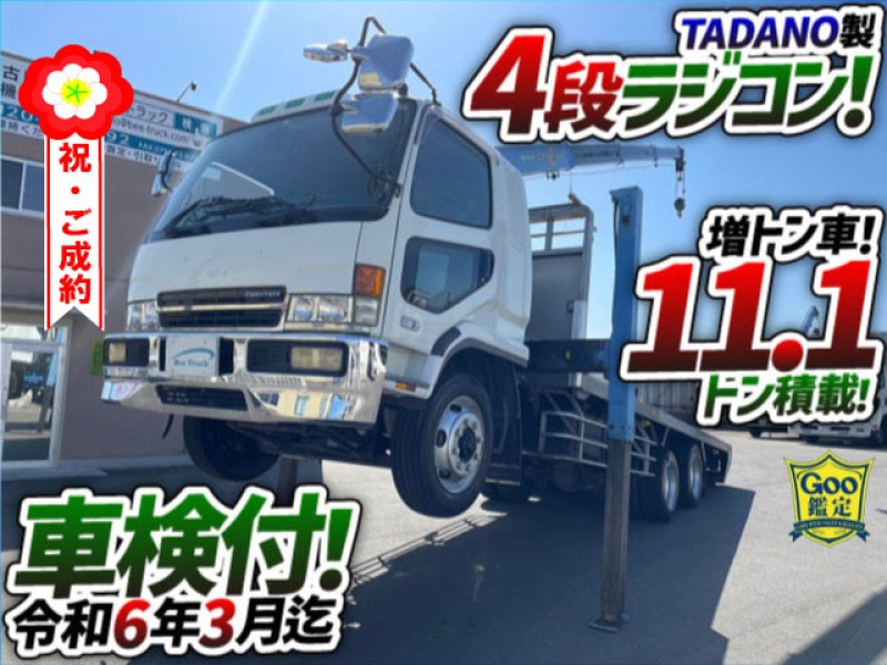 0794 〖車検付〗 H13 KL-FQ61FN 三菱ふそう 増トンファイター セルフ4段クレーン タダノ TADANO ラジコン フックイン ウインチ ハイジャッキ 10t 中型 大型 重機運搬車