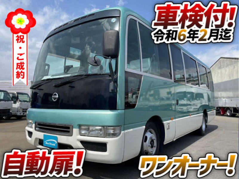 0818 車検付!! H21 PDG-EHW41 ニッサン シビリアン マイクロバス 送迎バス ワンオーナー 乗車定員29人 スイング自動扉 オートエアコン 中型