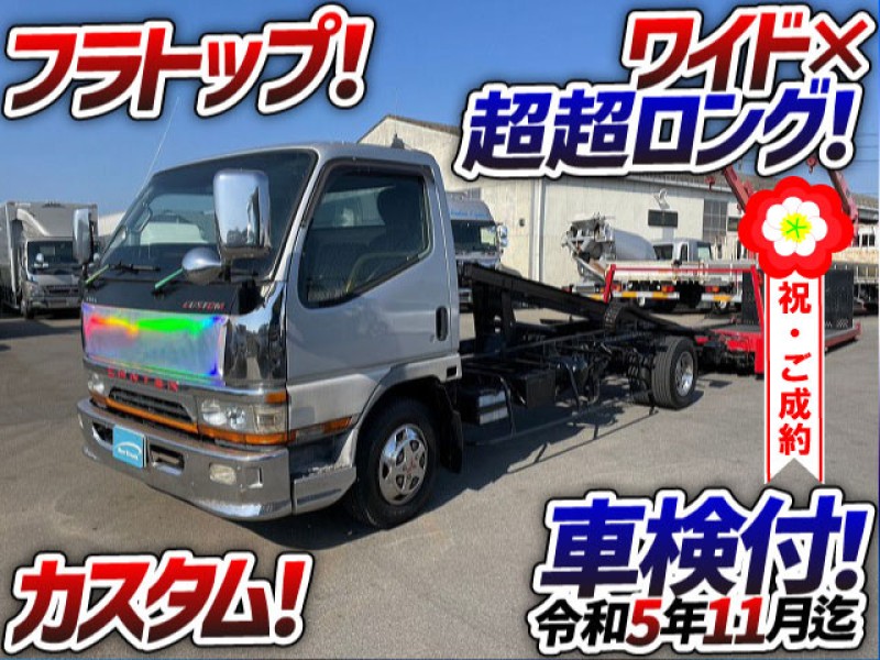 0826 !!車検付!! H10 KC-FE639G 三菱ふそう キャンター セーフティローダー 積載車 キャリアカー ワイド 超超ロング カスタム フラトップ ウインチ 2t 小型