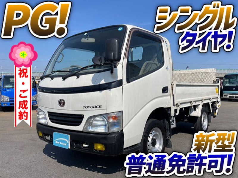 0825 車検付 値下げ！  H16 TC-TRY220 トヨタ トヨエース 平ボディ パワーゲート 極東開発工業 4ナンバー ワンオーナー シングルタイヤ ガソリン車 小型