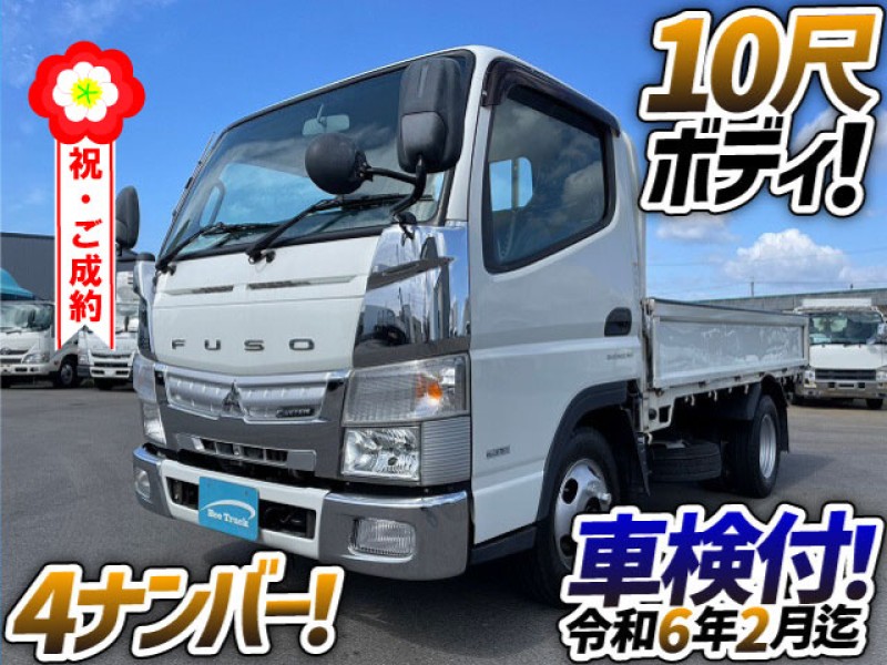 0833 車検付 おすすめ★ H29 TPG-FBA20 三菱ふそう キャンター 平ボディ 4ナンバー 5トン限定 準中型免許 2t 小型