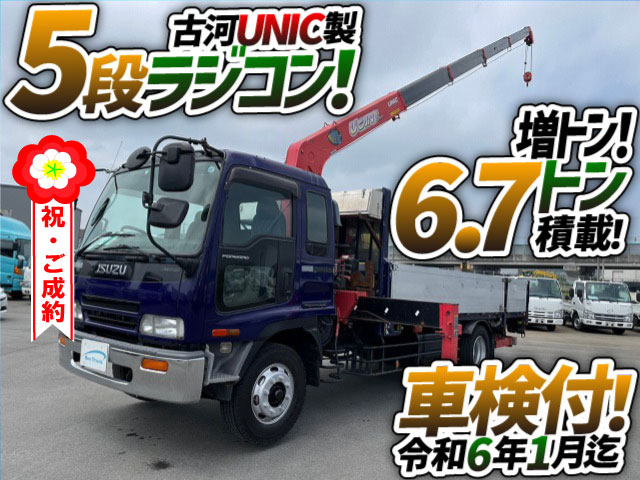 0850 車検付!! H19 PJ-FSR34K4 いすゞ 増トンフォワード 5段クレーン 古河ユニック UNIC URU375 ラジコン フックイン  角足アウトリガー アルミブロック 5方開 7t 中型 大型 | 日本全国納車【BeeTruck】ビートラック