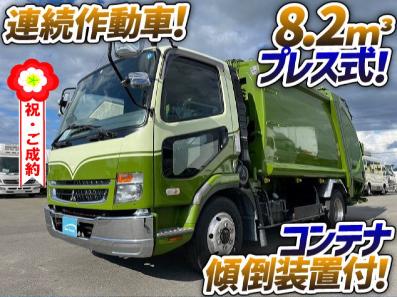 0861 H20 PDG-FK71F 三菱ふそう ファイター 塵芥車 パッカー ゴミ収集車 連続作動車 コンテナ傾倒装置 8.2立米 新明和工業 4t 中型