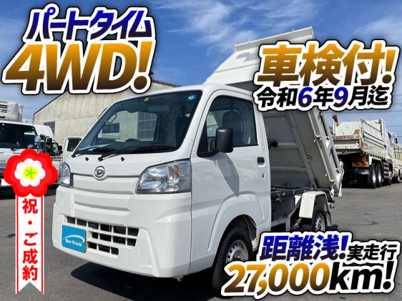 0871 ☆オススメ車両☆ 車検付 R2 3BD-S510P ダイハツ ハイゼット 軽ダンプ 極東開発工業 多目的ﾀﾞﾝﾌﾟ(PTO) 土砂禁 距離浅 ワンオーナー ガソリン車