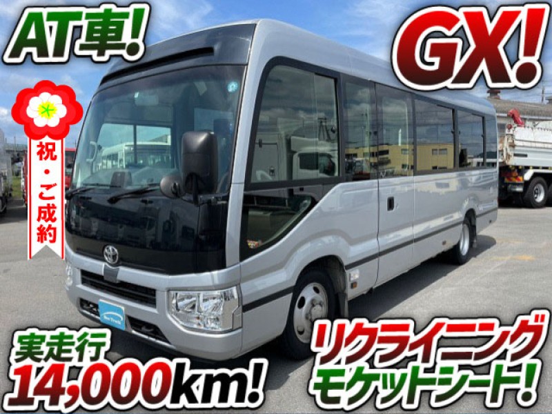 0877 ★オススメ車両★ 車検付 R1 SKG-XZB70 トヨタ コースター マイクロバス 観光バス GXグレード ワンオーナー 乗車定員29人 距離浅 自動扉 モケット＆リクライニングシート AT車