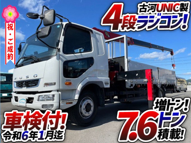 0905 ★車検付★ H31 2KG-FK62FZ 三菱ふそう 増トンファイター 4段クレーン 古河ユニック UNIC ラジコン フックイン アルミブロック 5方開 7t 8t 中型 大型