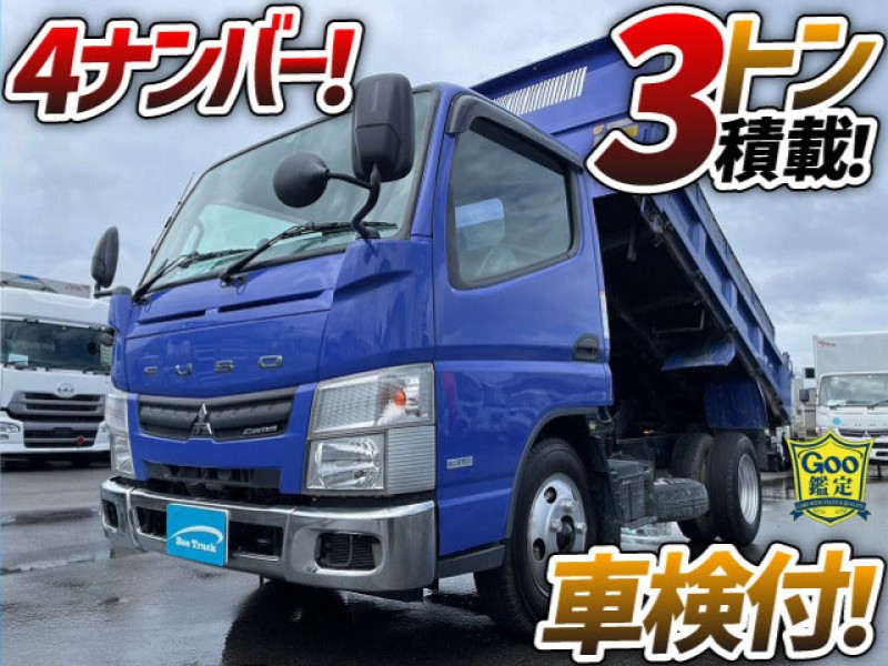 0907 車検付!!  H26 TKG-FBA60 三菱ふそう キャンター ダンプ 4ナンバー 新明和工業 強化ダンプ コボレーン 3t 小型