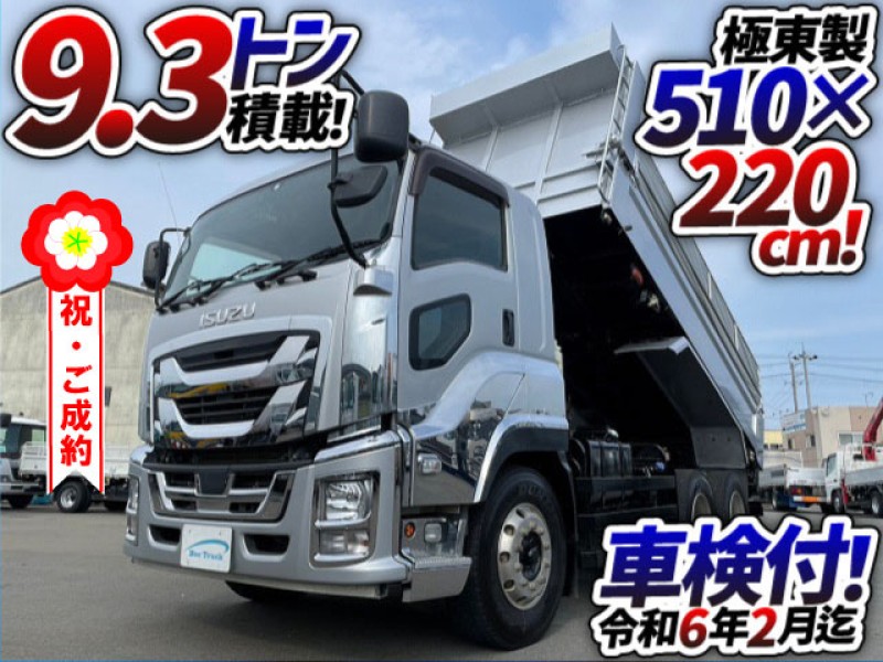 0918 車検付 おすすめ!! H29 QPG-CXZ77BT いすゞ ギガ ダンプ 極東開発工業 3軸2デフ 7速MT GVW20t 10t 大型