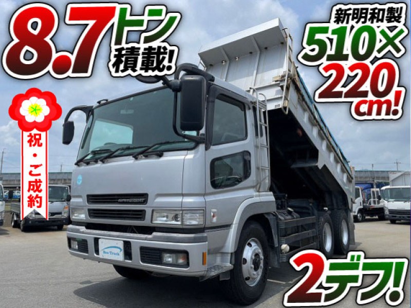 0917 車検付!!  H17 PJ-FV50JX 三菱ふそう スーパーグレート ダンプ 新明和工業 3軸2デフ GVW20t 10t 大型