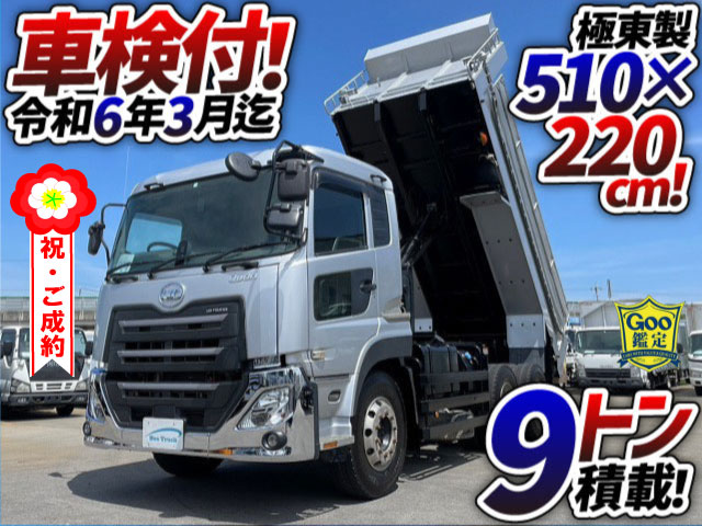 0924 ☆車検付☆ H31 2PG-CW5AL UDトラックス パーフェクトクオン ダンプ 極東開発工業 3軸2デフ リターダ GVW20t 10t  大型 | 日本全国納車【BeeTruck】ビートラック