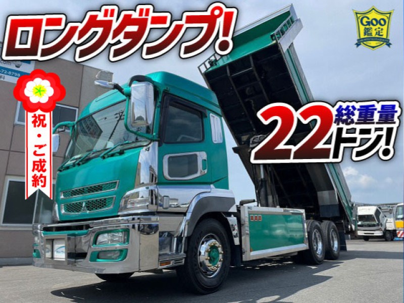 0934 車検付!! H25 QKG-FV50VY 三菱ふそう スーパーグレート ロングダンプ 3軸2デフ ハイルーフ 小平産業 10t 大型