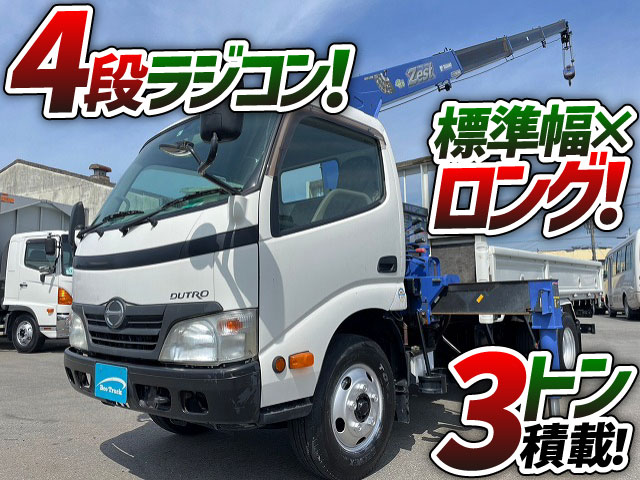 日野デュトロ、ユニック3.5t積ワイドロング3段ブーム、ラジコン フックイン - 国内自動車本体