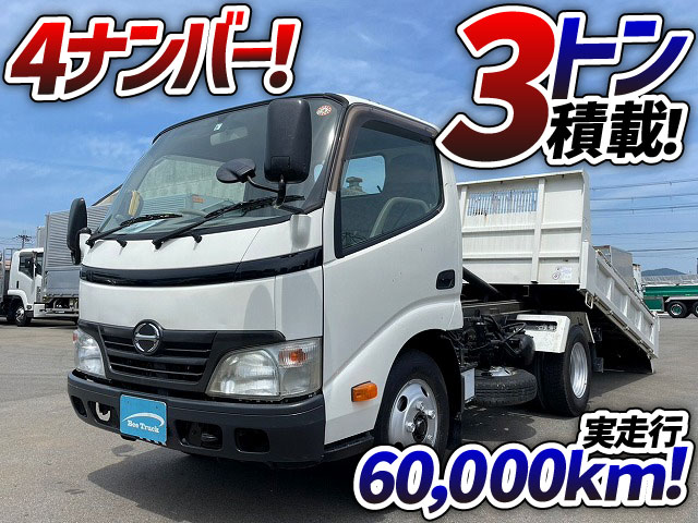 0940 大幅値下げ☆ H22 BKG-XZU314T 日野 デュトロ ローダーダンプ 4ナンバー 新明和工業 距離浅 3t 小型 |  中古トラックの【BeeTruck】