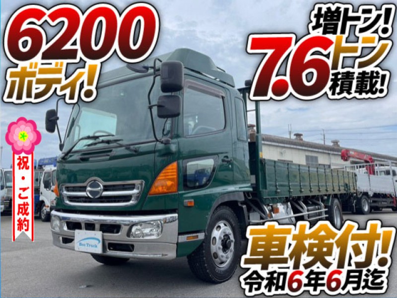 0944 車検付 H19 BDG-FE8JLWA 日野 増トンレンジャー 平ボディ 6200ボディ フルキャブ 浜名ワークス 8.5t 中型 大型