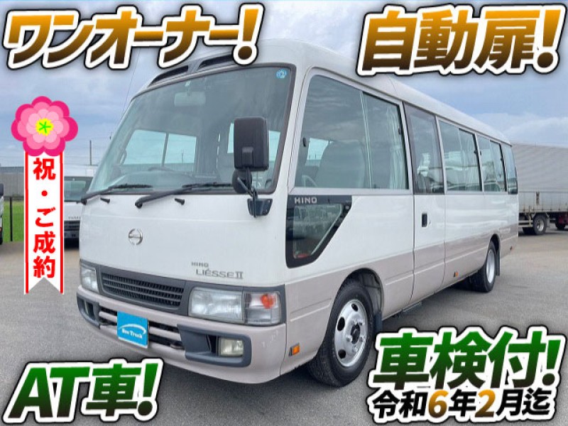 0945【車検付】 H19 PB-XZB50M 日野 リエッセⅡ マイクロバス 送迎バス LXグレード 乗車定員29人 自動扉 オートステップ AT車