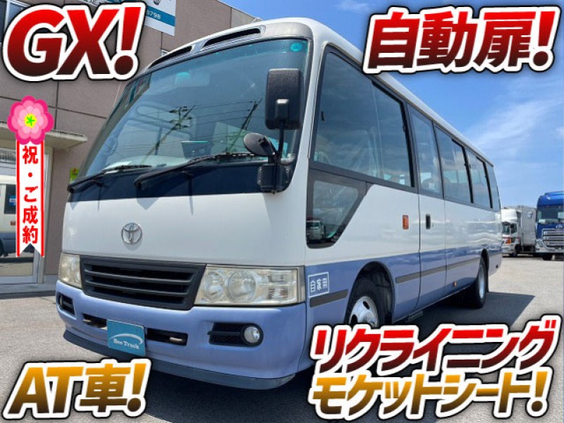 0952 おすすめ！！ H20 BDG-XZB50 トヨタ コースター マイクロバス 観光バス GXグレード 乗車定員29人 自動扉 オートステップ モケット＆リクライニングシート AT車